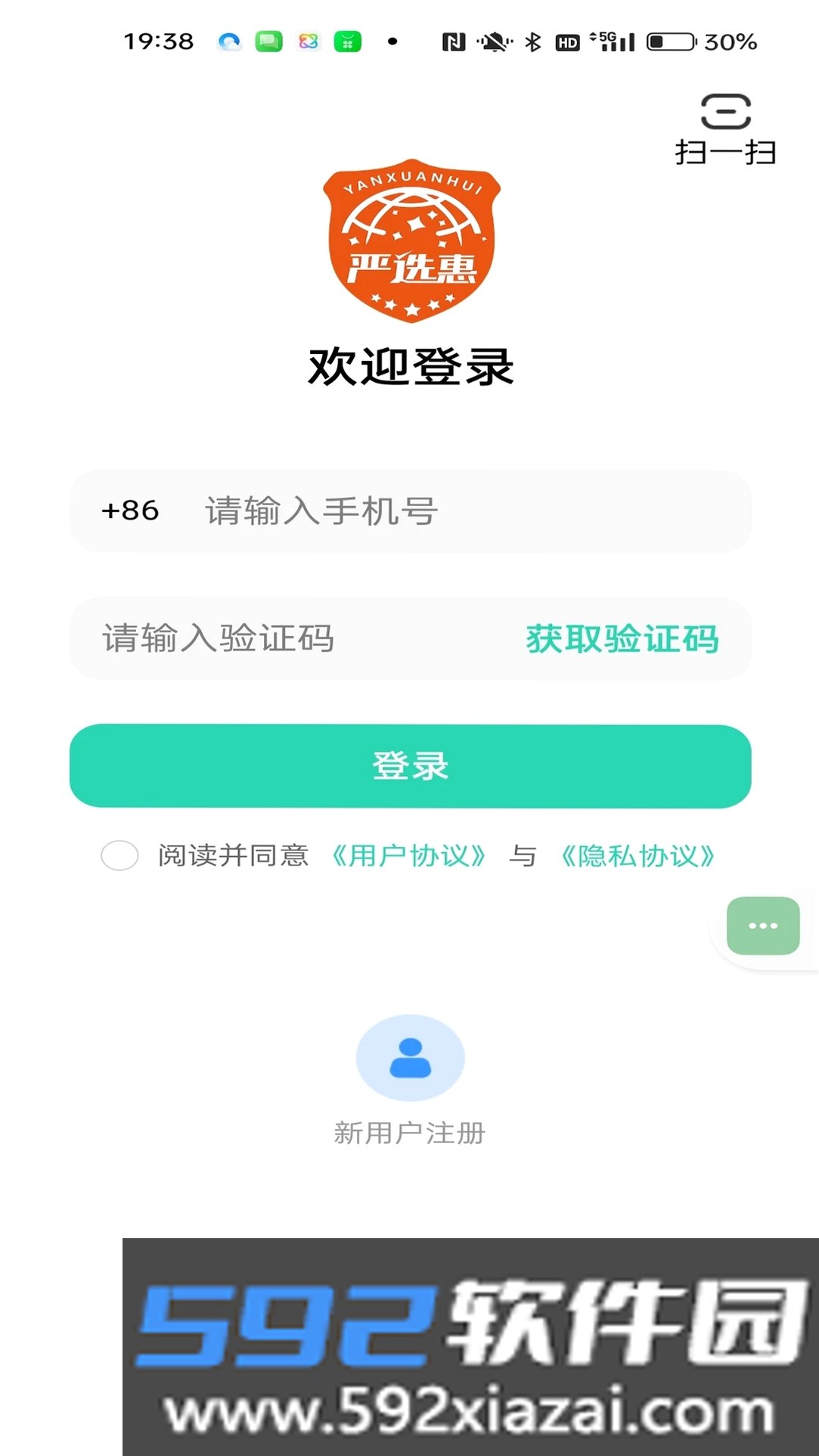 严选惠截图0