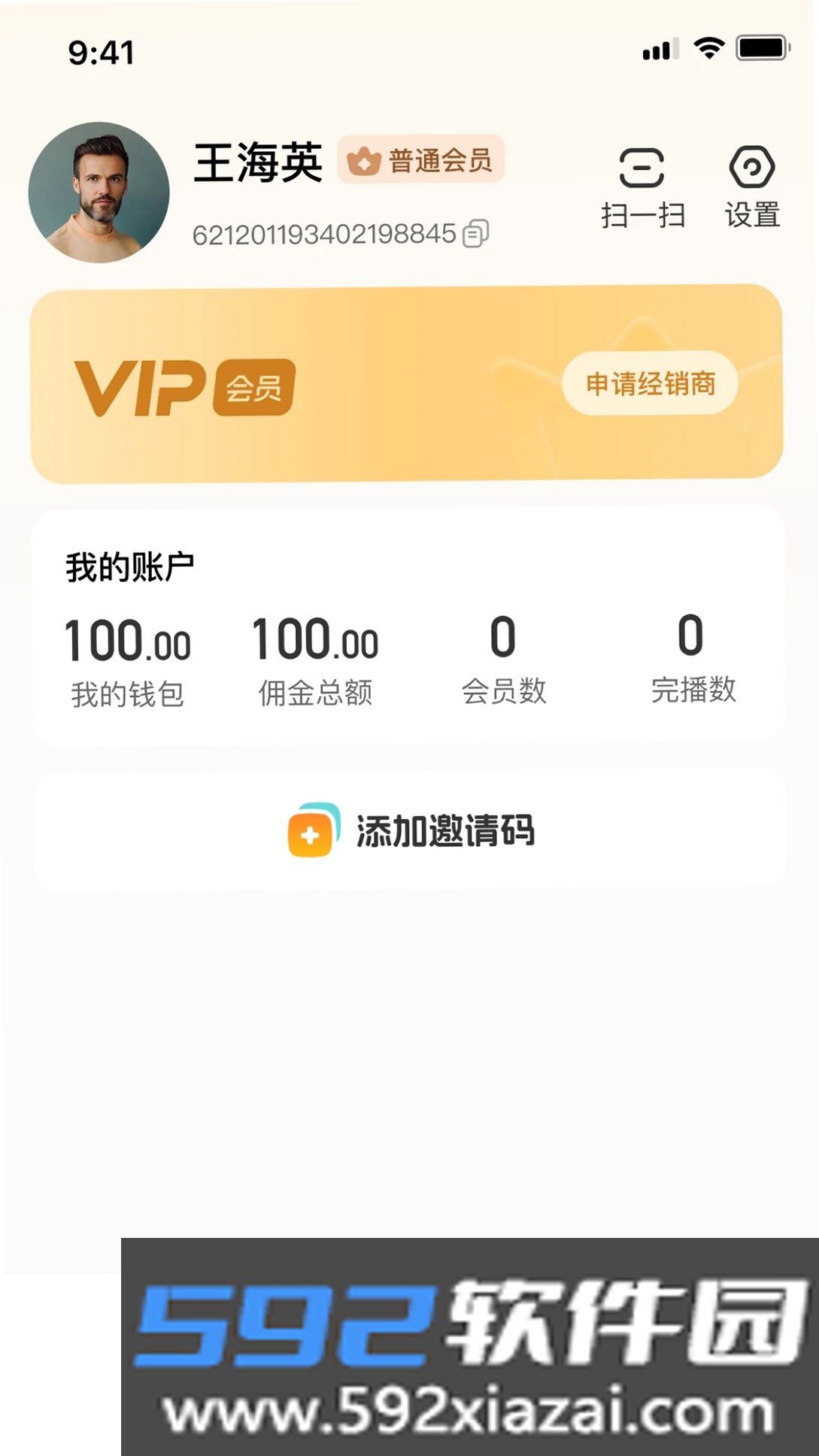严选惠截图1