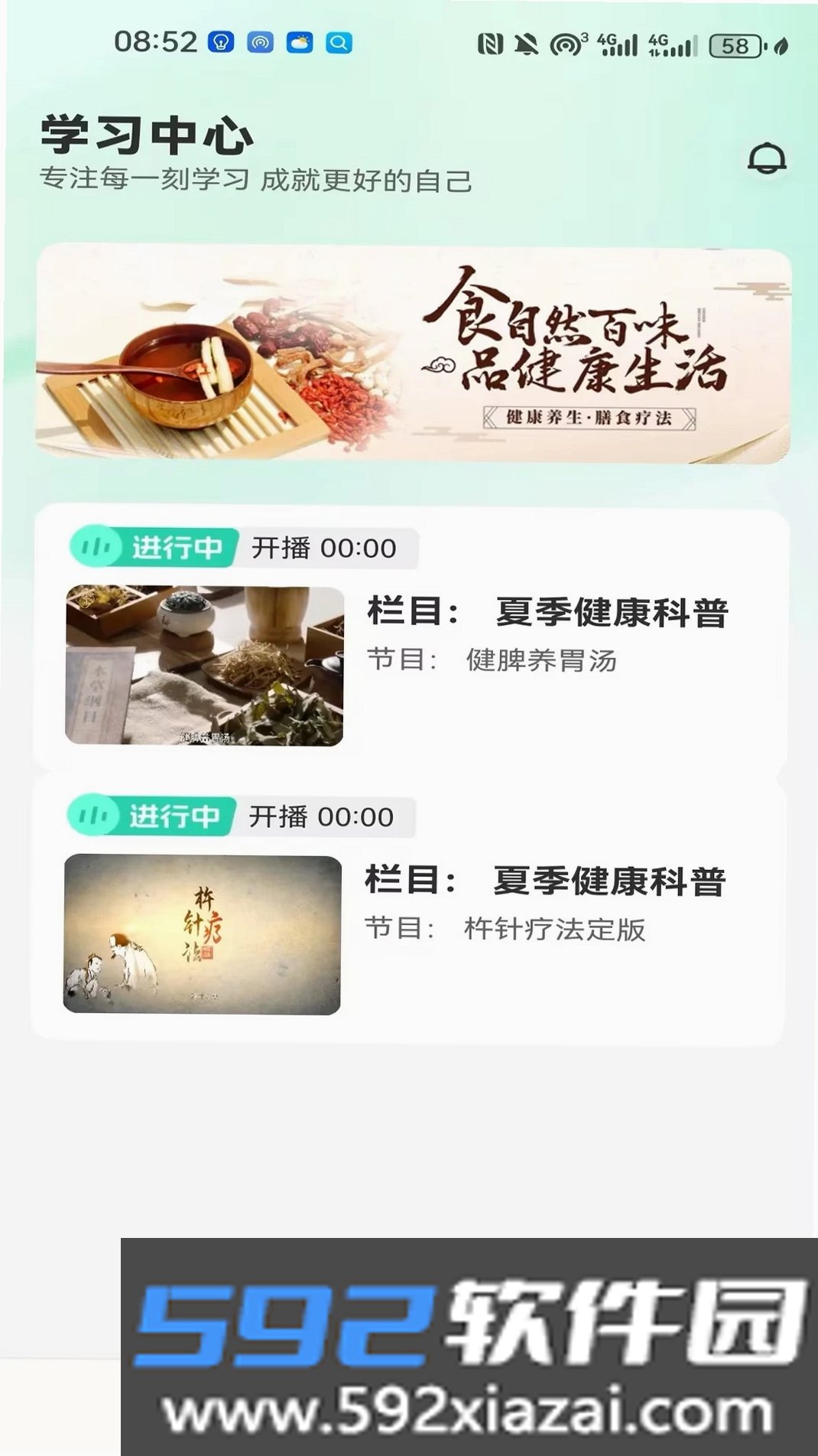 严选惠截图2