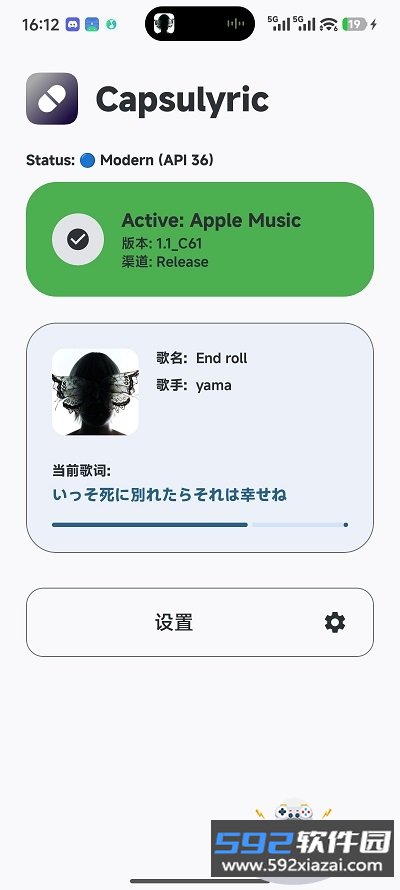 小米超级岛Capsulyric歌词插件下载最新版vC341安卓版截图3