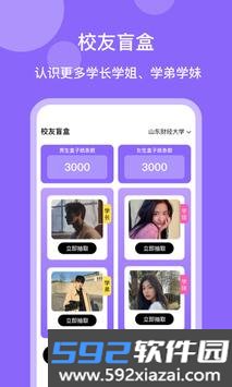 umate国际版下载官方最新版截图2
