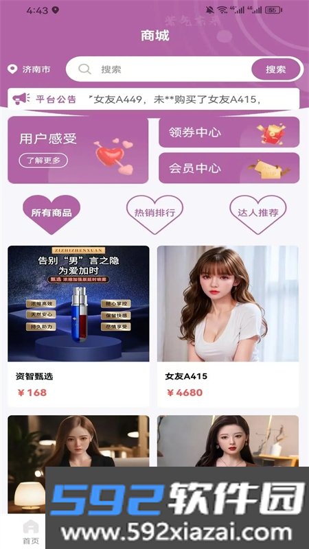 资智女友app安卓最新版2026截图1