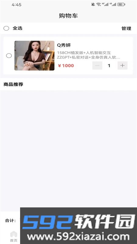 资智女友app安卓最新版2026截图2