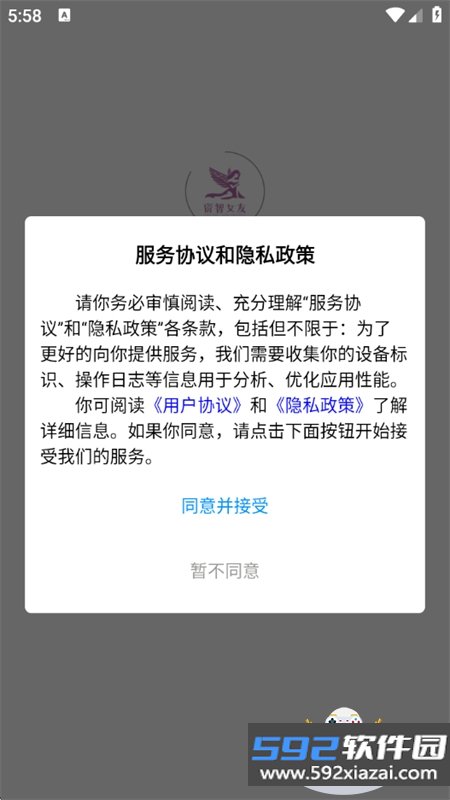 资智女友app安卓最新版2026截图4