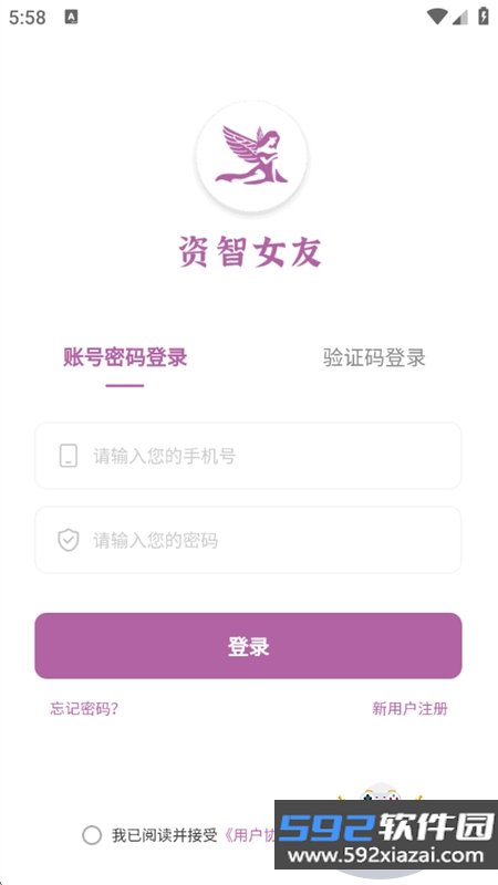 资智女友app安卓最新版2026截图5