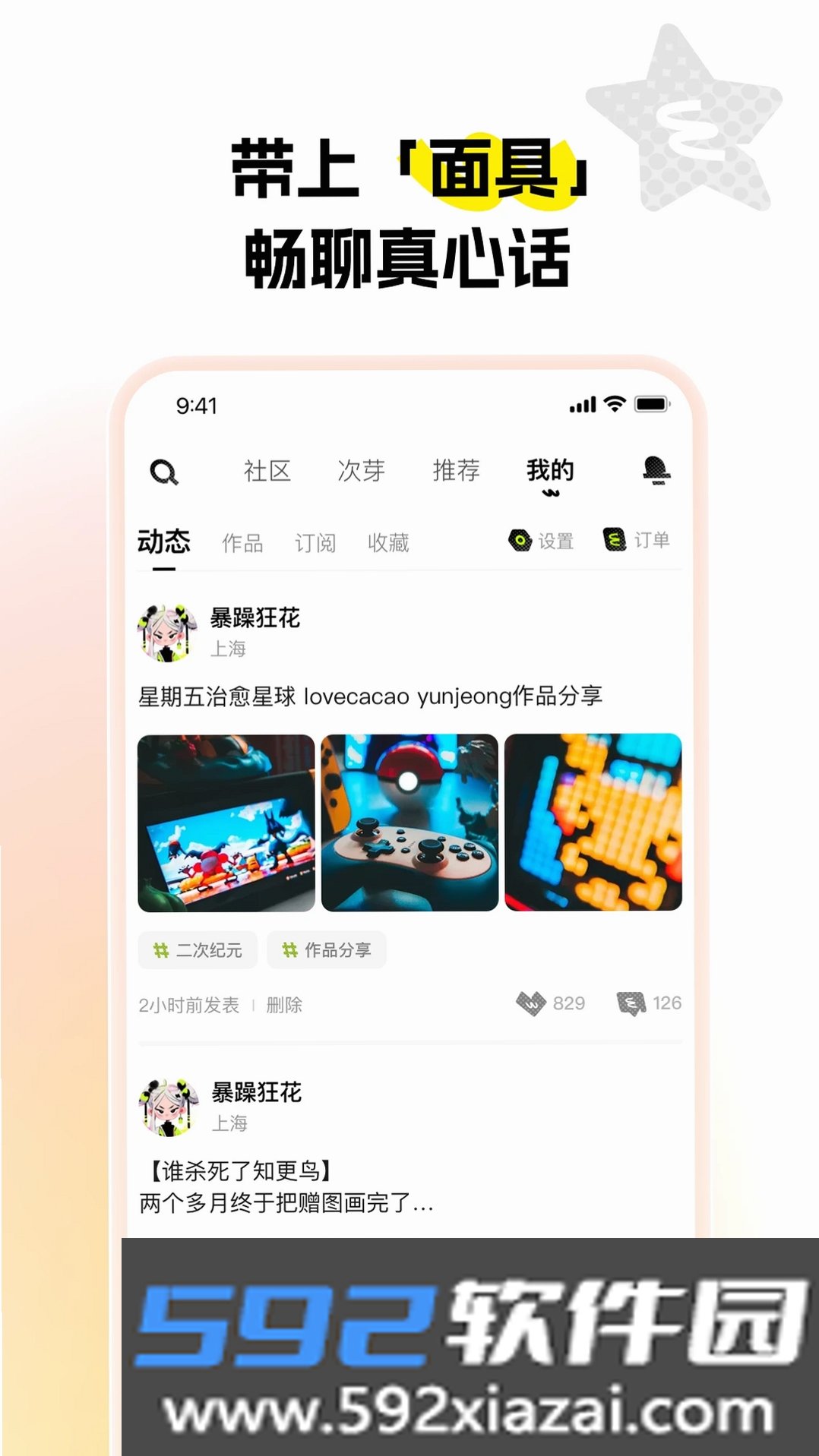次芽截图3