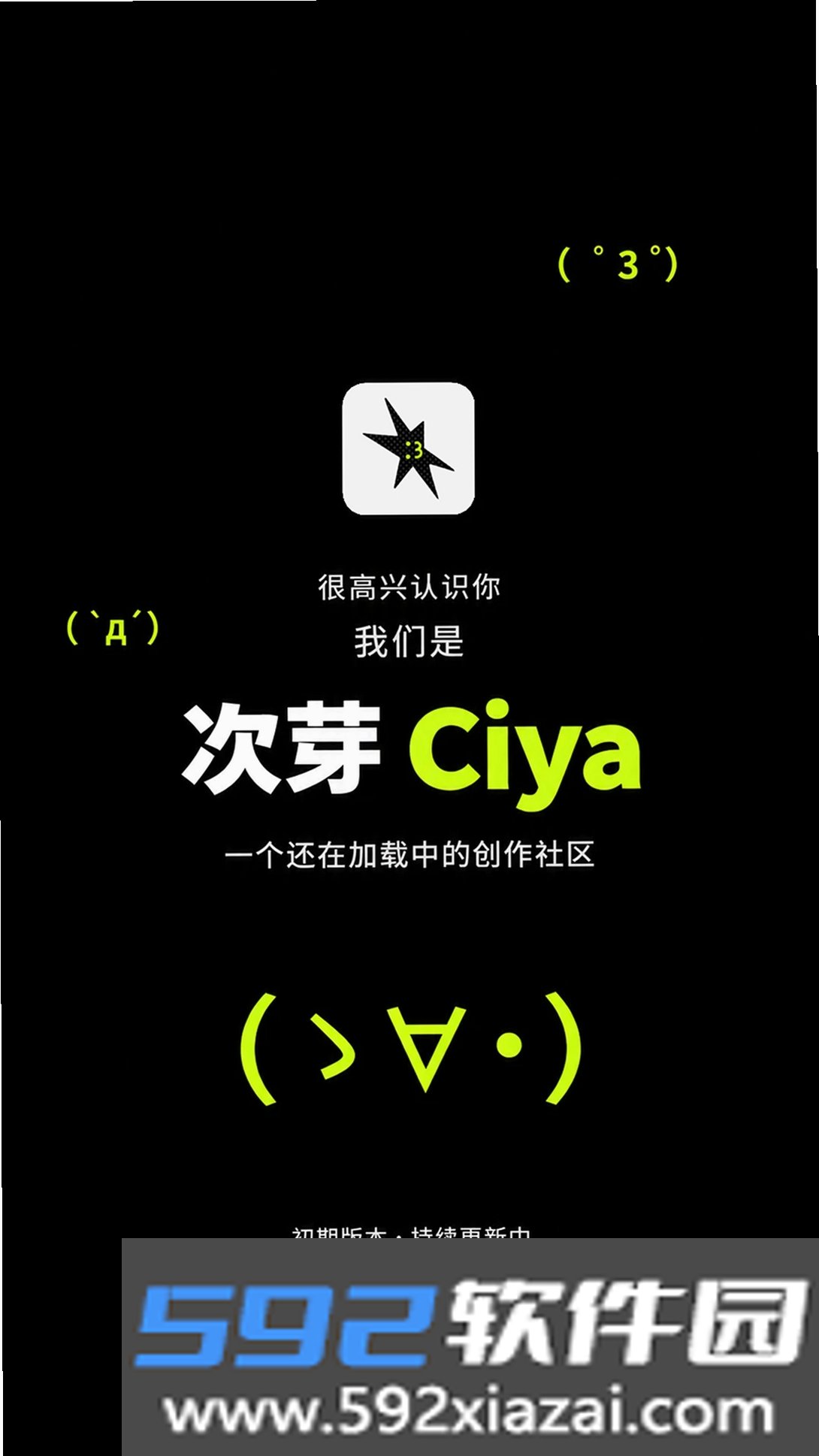 次芽截图4