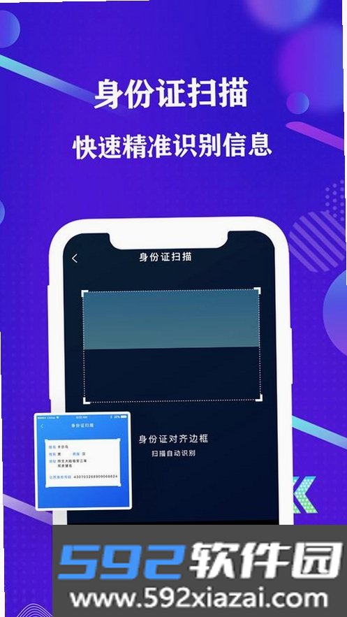 全能扫描通截图4