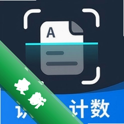 全能扫描通