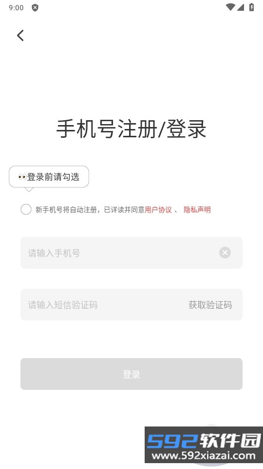 恋宇宙真人交友app截图1