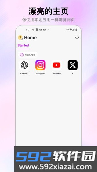 stay浏览器app