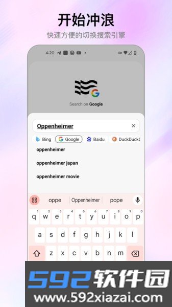 stay浏览器app截图1