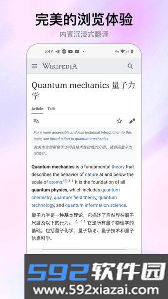 stay浏览器app截图2