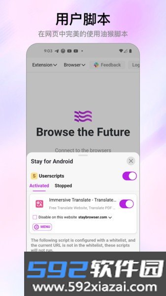 stay浏览器app截图3