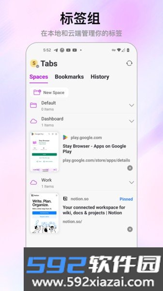 stay浏览器app截图4