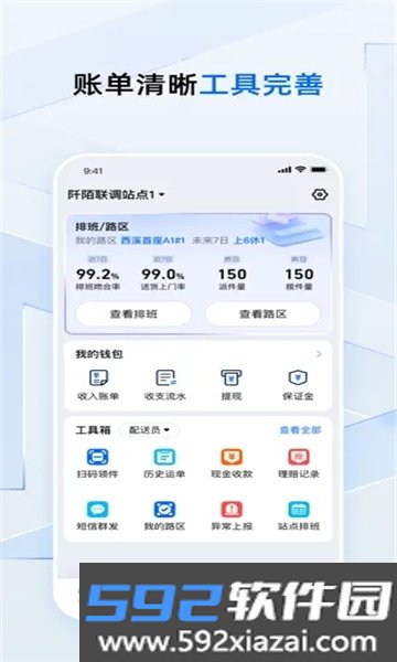 菜鸟小哥app截图1