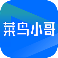 菜鸟小哥app