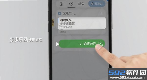 步步乐动