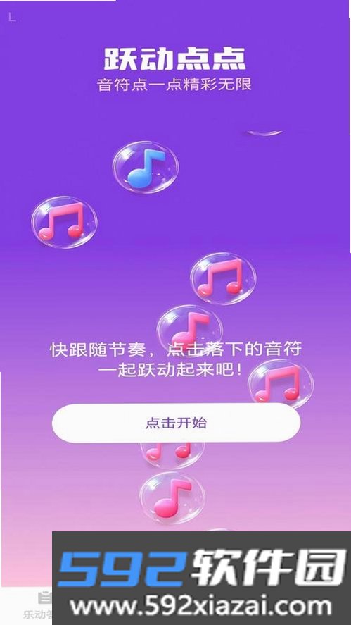 步步乐动截图1