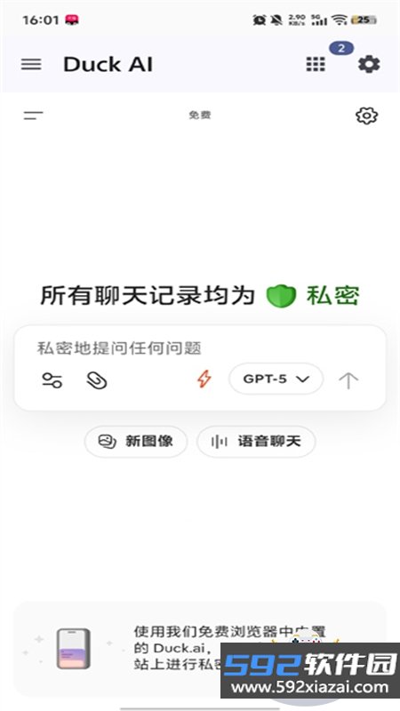 AI Hub(AI聚合应用)app手机版下载截图1