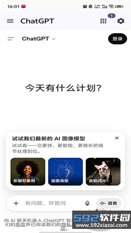 AI Hub(AI聚合应用)app手机版下载截图4