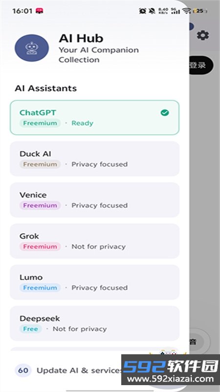 AI Hub(AI聚合应用)app手机版下载截图5