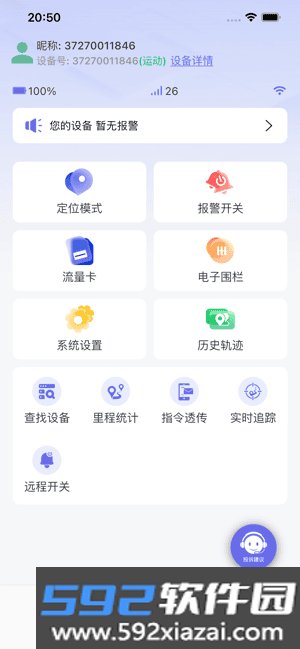 云相伴定位器