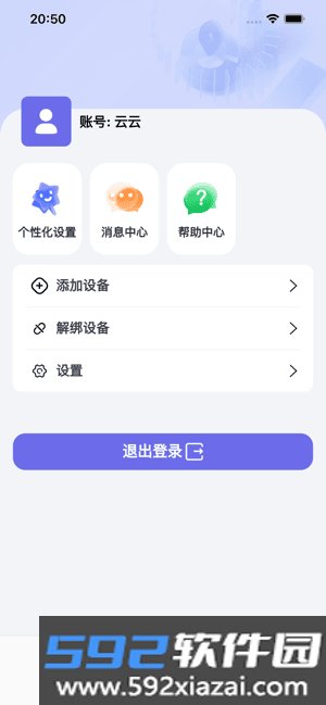 云相伴定位器免费版截图2