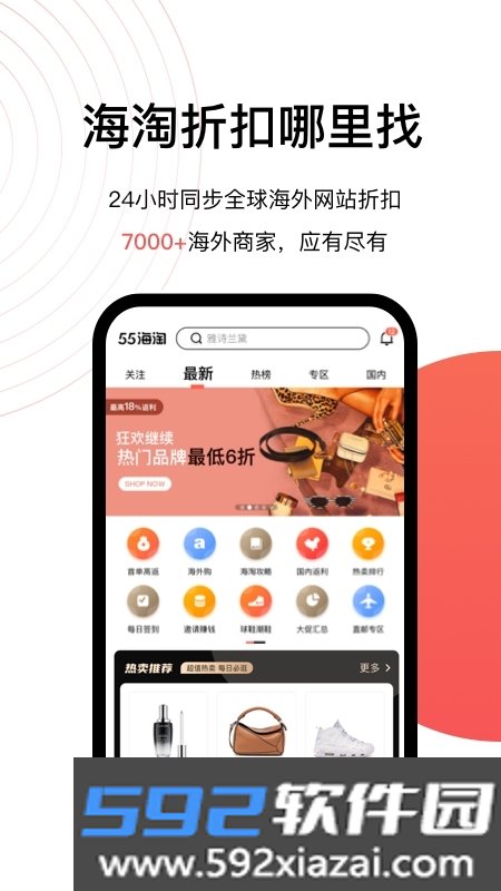 55海淘返利app截图1