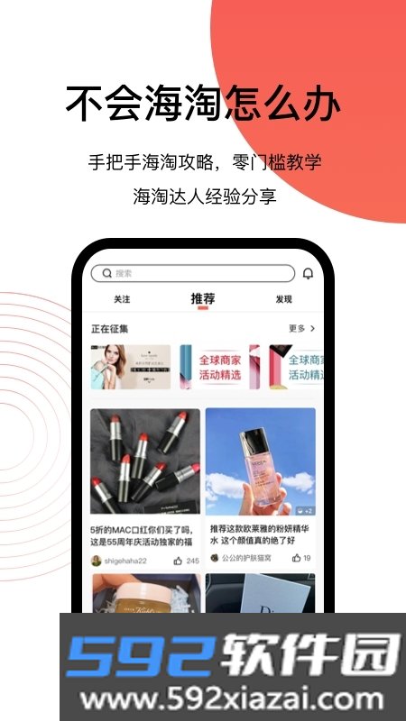 55海淘返利app截图3