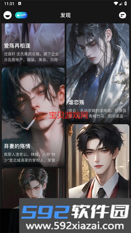 爱小助AI聊天软件下载安装手机版(星幻)截图6