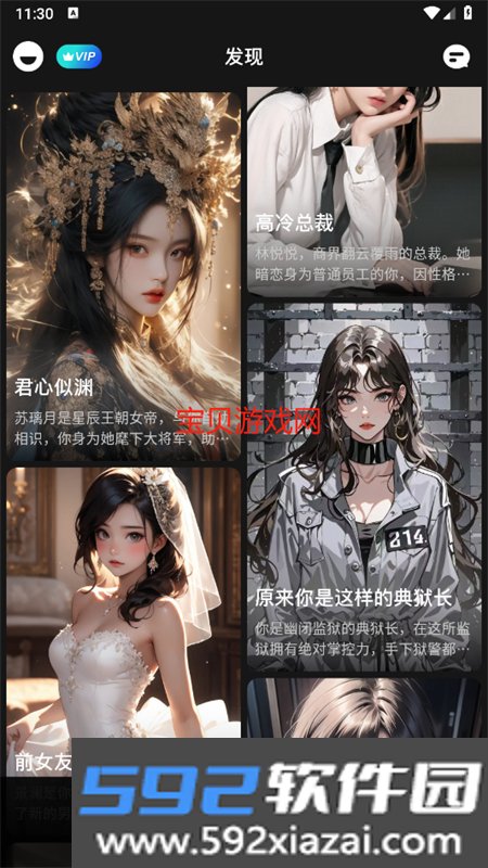 爱小助AI聊天软件下载安装手机版(星幻)截图7