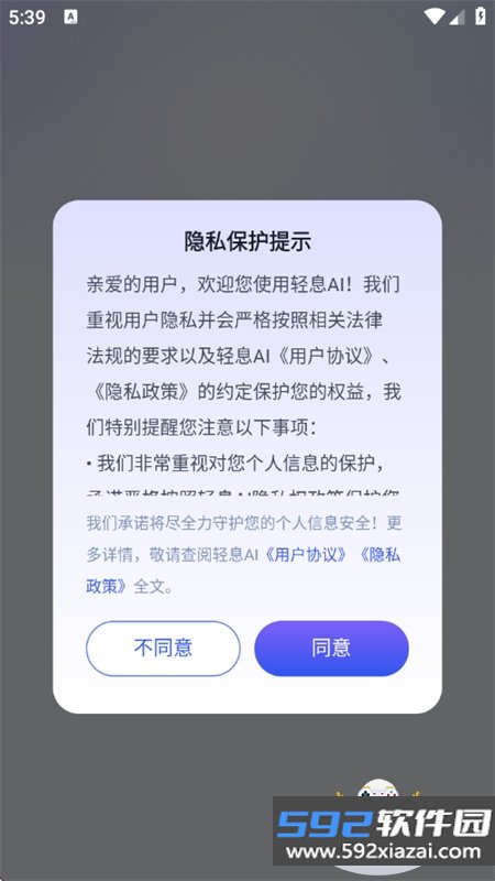 轻息AI