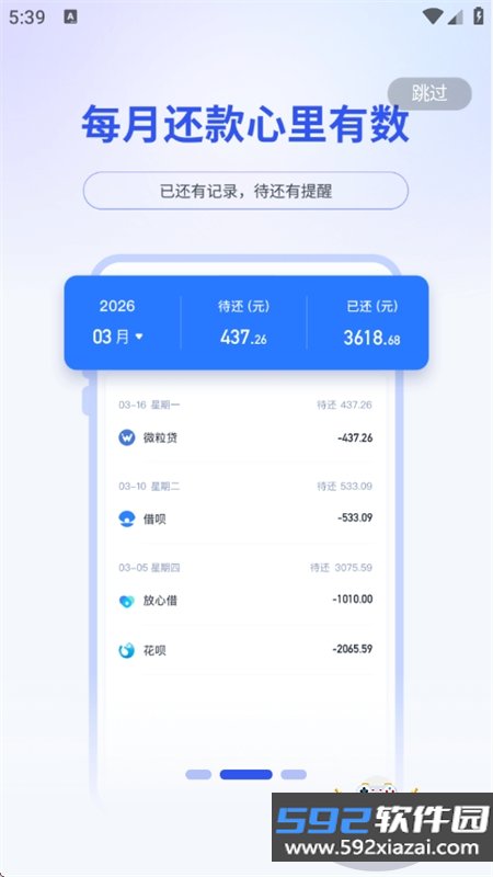 轻息AI软件安卓免费下载手机版v1.0.0 2026官方中文版截图6