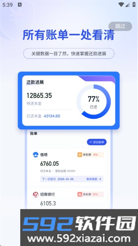 轻息AI软件安卓免费下载手机版v1.0.0 2026官方中文版截图8