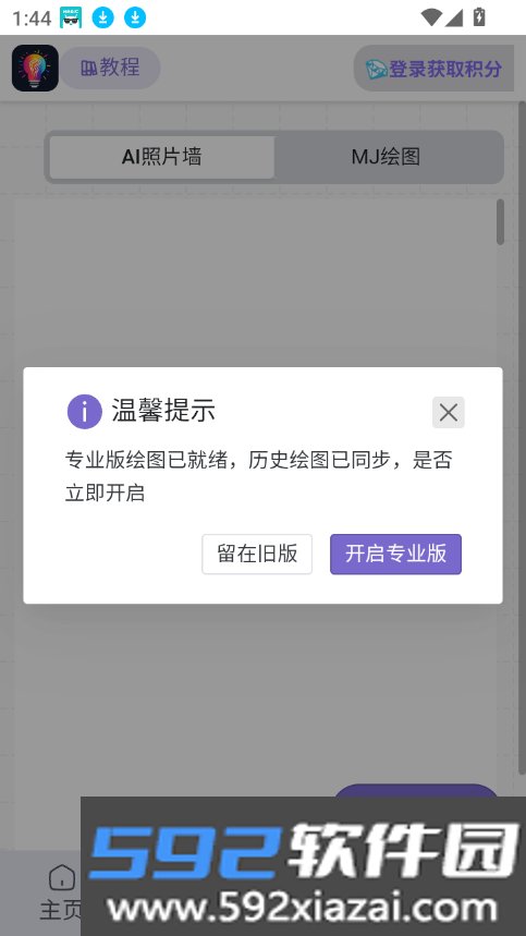 慧言ai官方版下载截图2