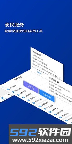 廊坊公积金app