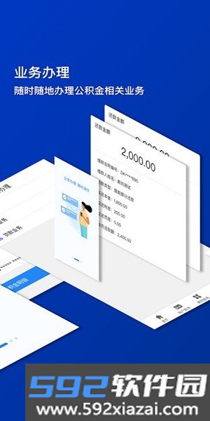 廊坊公积金app最新版截图1