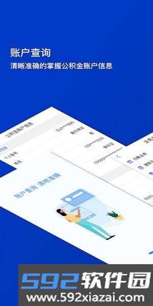 廊坊公积金app最新版截图3