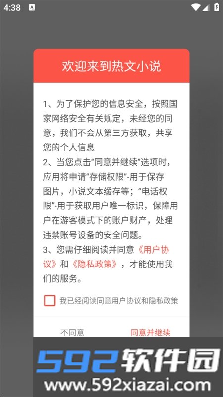 热文小说