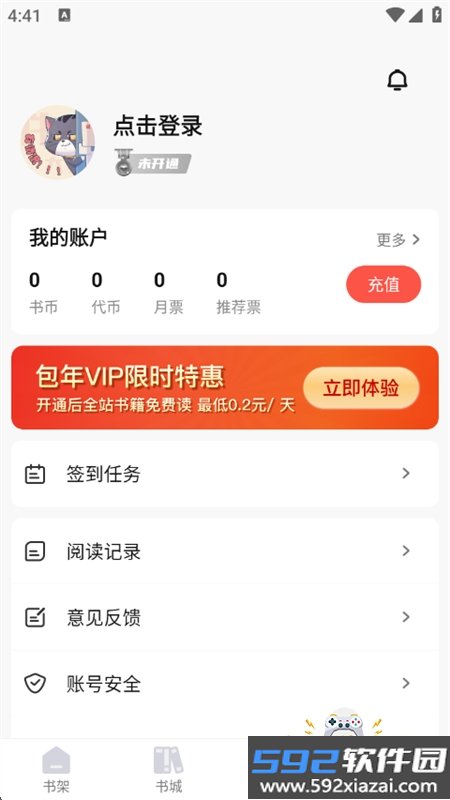 热文小说app官方下载最新版2026截图1