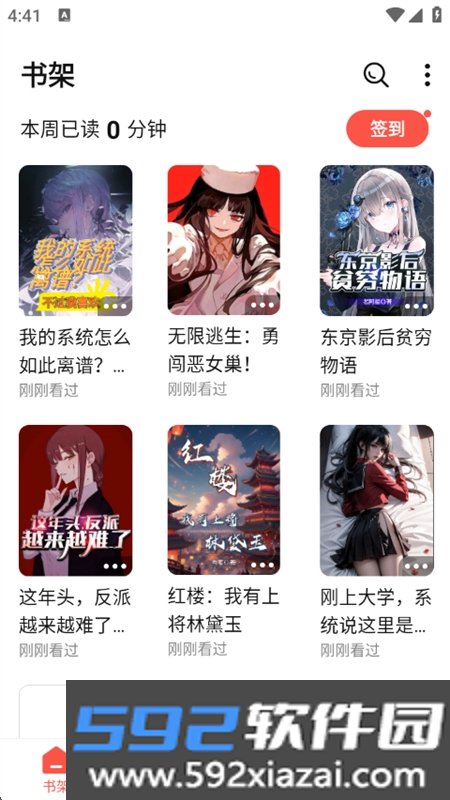 热文小说app官方下载最新版2026截图10