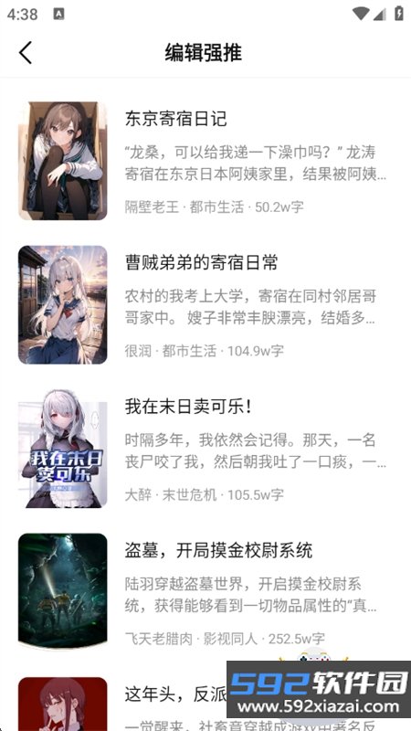 热文小说app官方下载最新版2026截图7