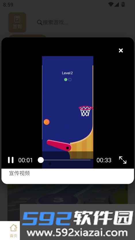 米多玩游戏盒子最新版截图2