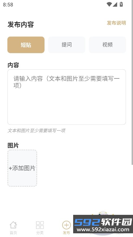 米多玩游戏盒子最新版截图4