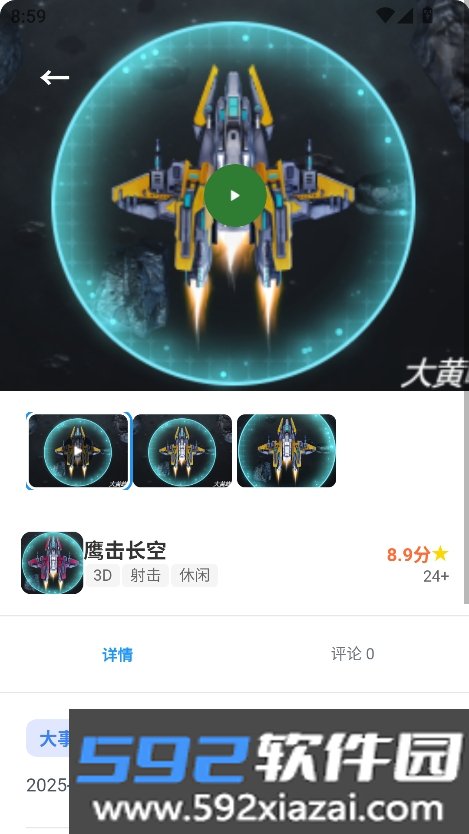 米多玩游戏盒子最新版截图5
