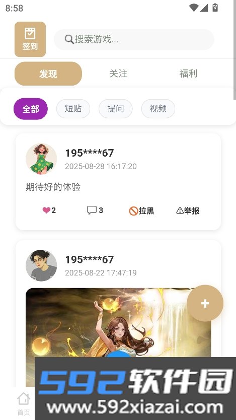 米多玩游戏盒子最新版截图6