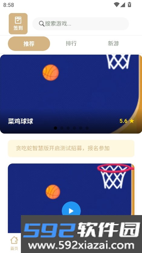 米多玩游戏盒子最新版截图8