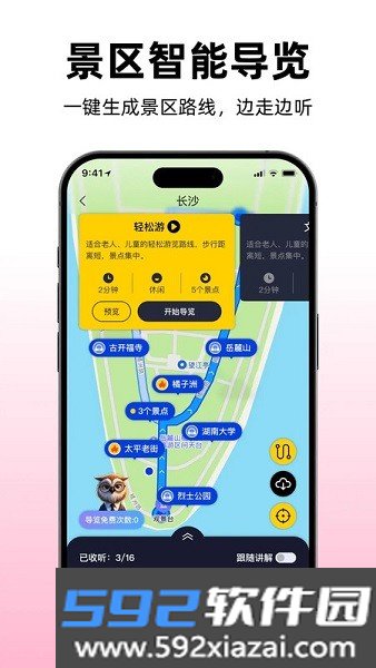途咕咕ai导游截图1