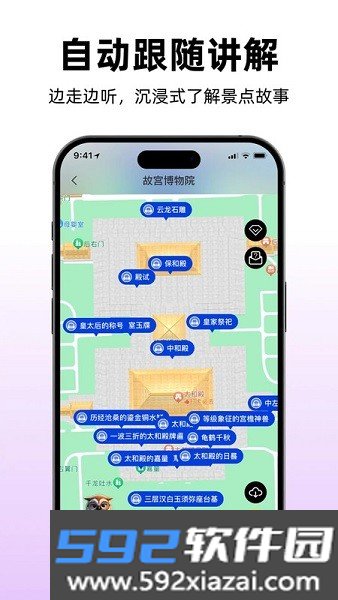 途咕咕ai导游截图2